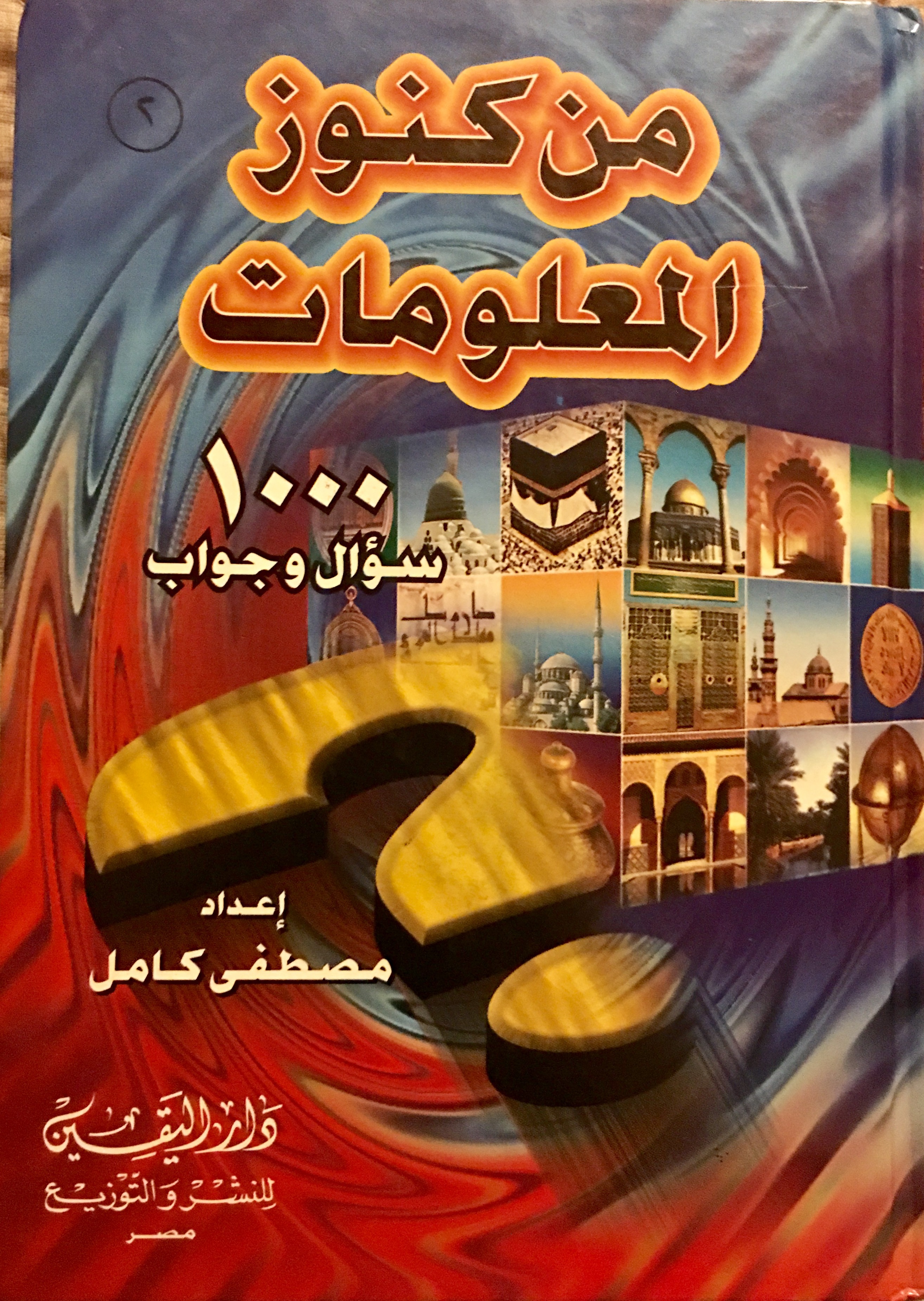 من كنوز المعلومات 