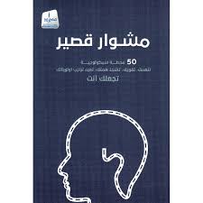 مشوار قصير ج1