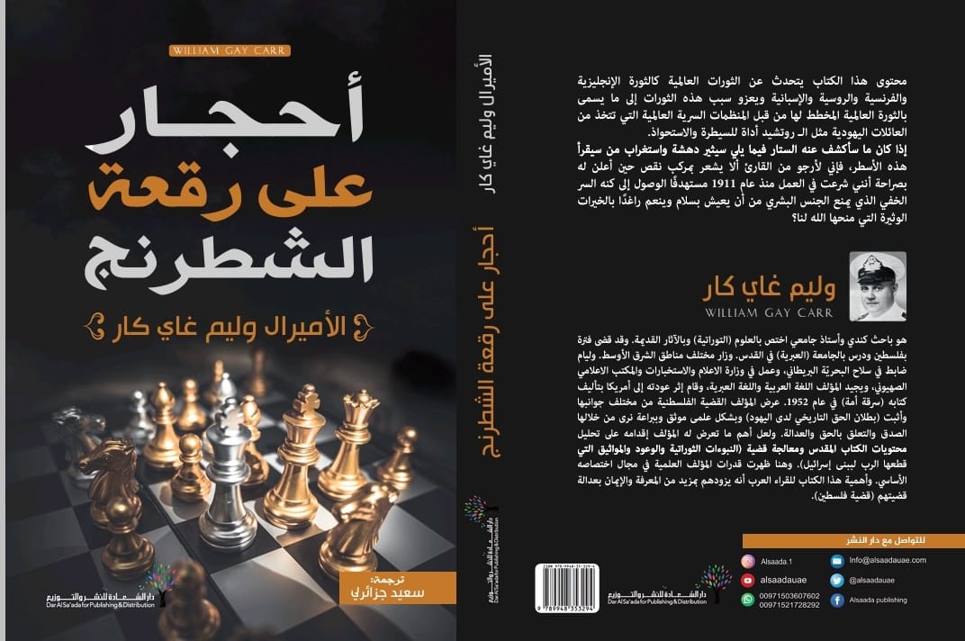 احجار على رقعة الشطرنج 